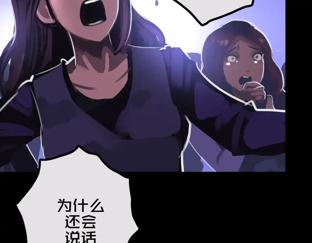 《我的避难所只收美少女》37.尸化者 第88页