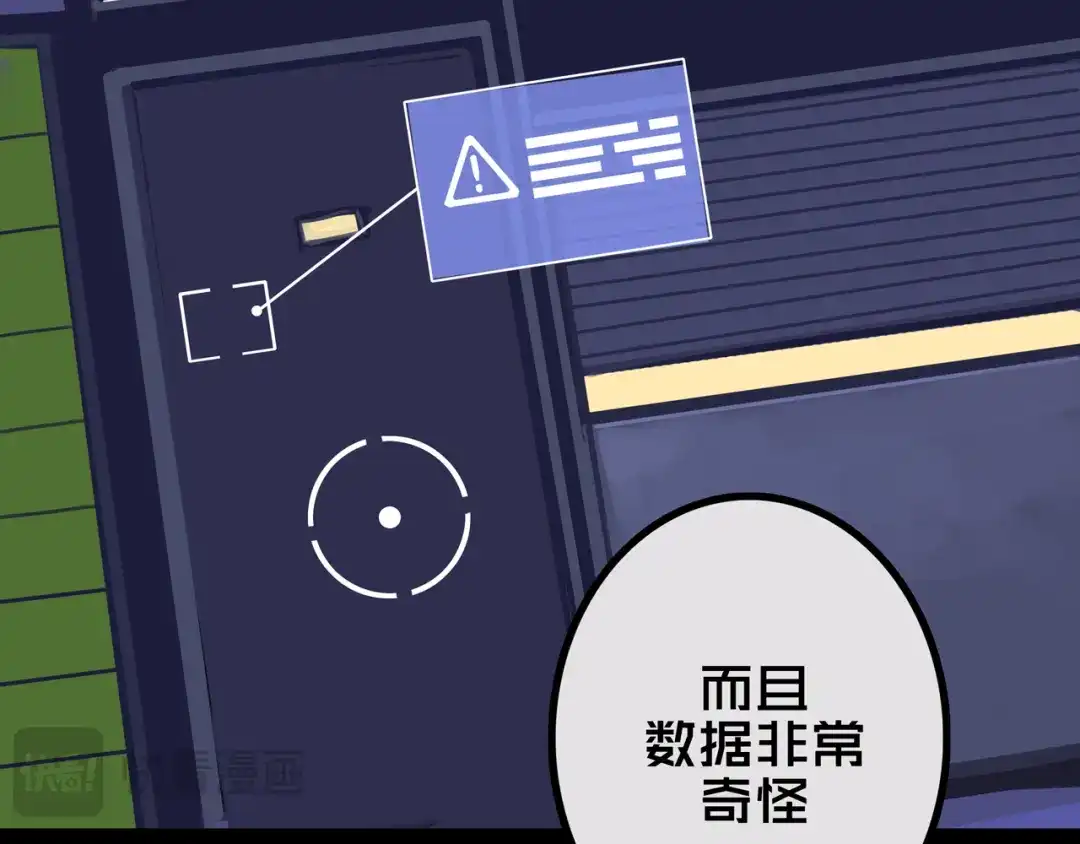 《我的避难所只收美少女》37.尸化者 第27页