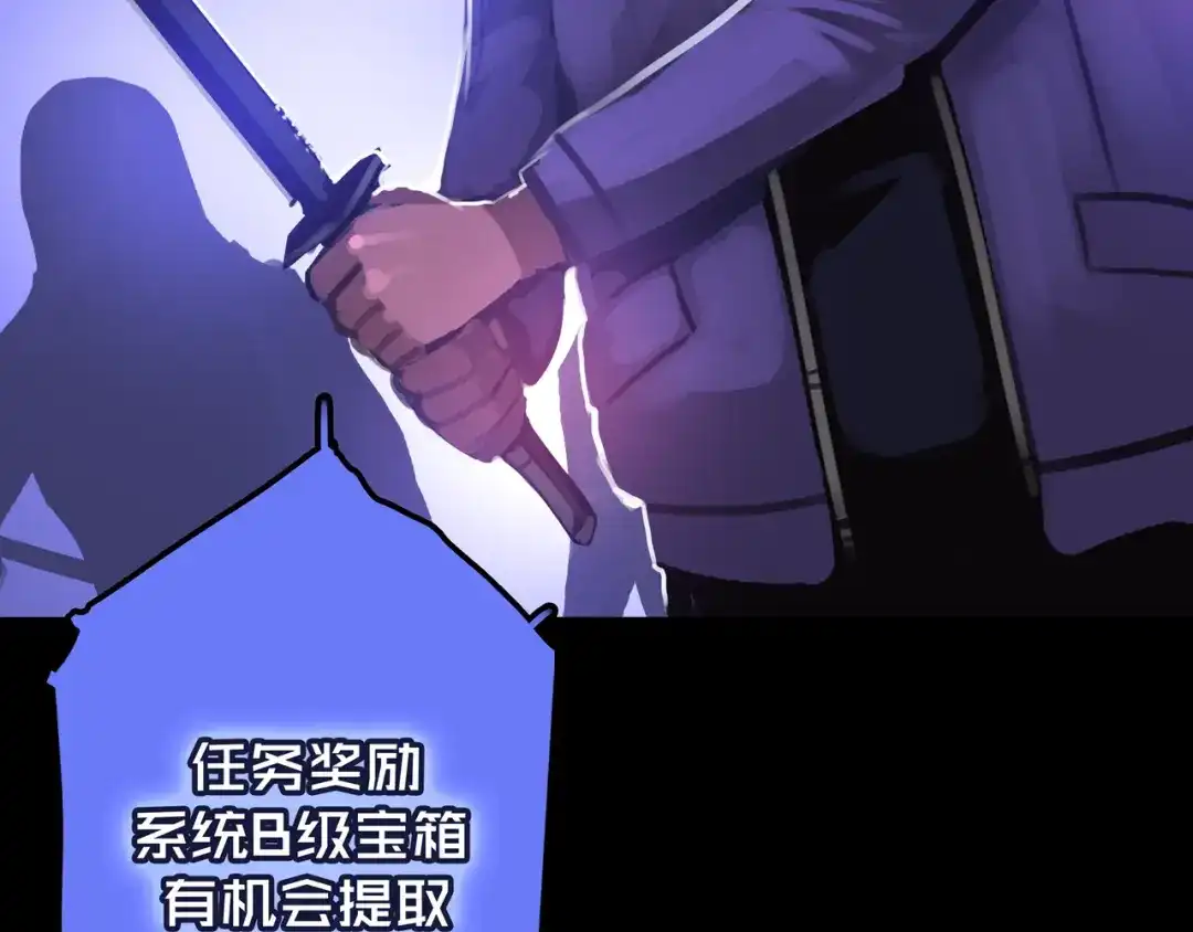 《我的避难所只收美少女》37.尸化者 第107页