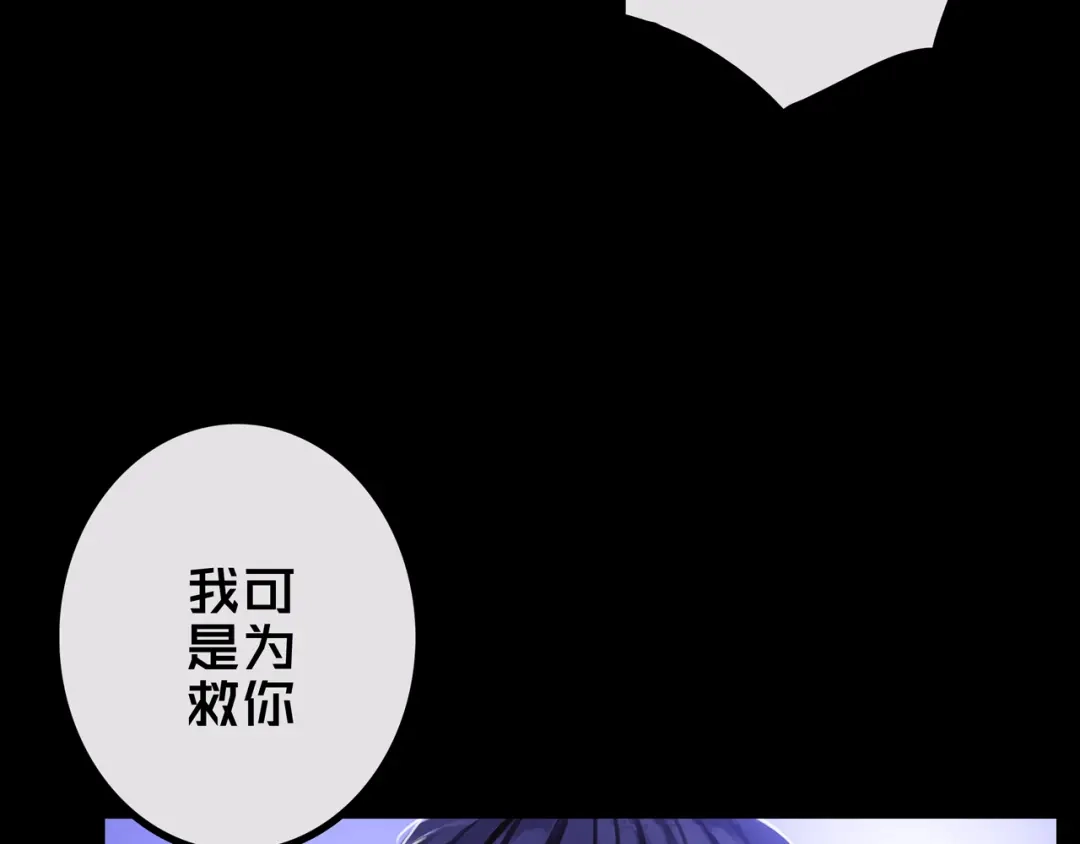 《我的避难所只收美少女》37.尸化者 第8页