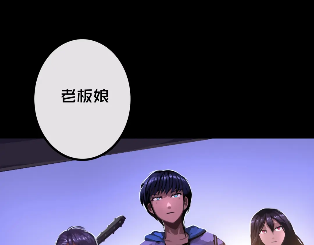 《我的避难所只收美少女》37.尸化者 第4页
