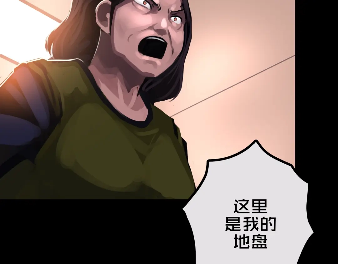《我的避难所只收美少女》37.尸化者 第7页