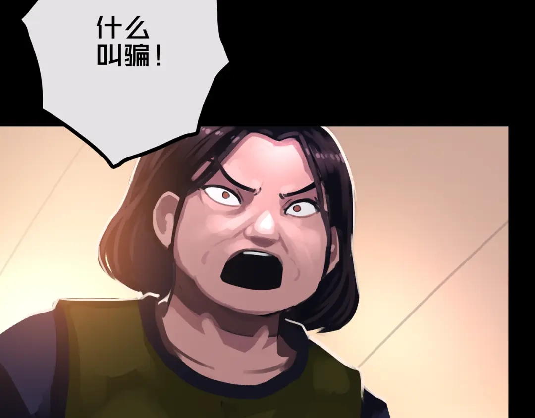 《我的避难所只收美少女》37.尸化者 第35页