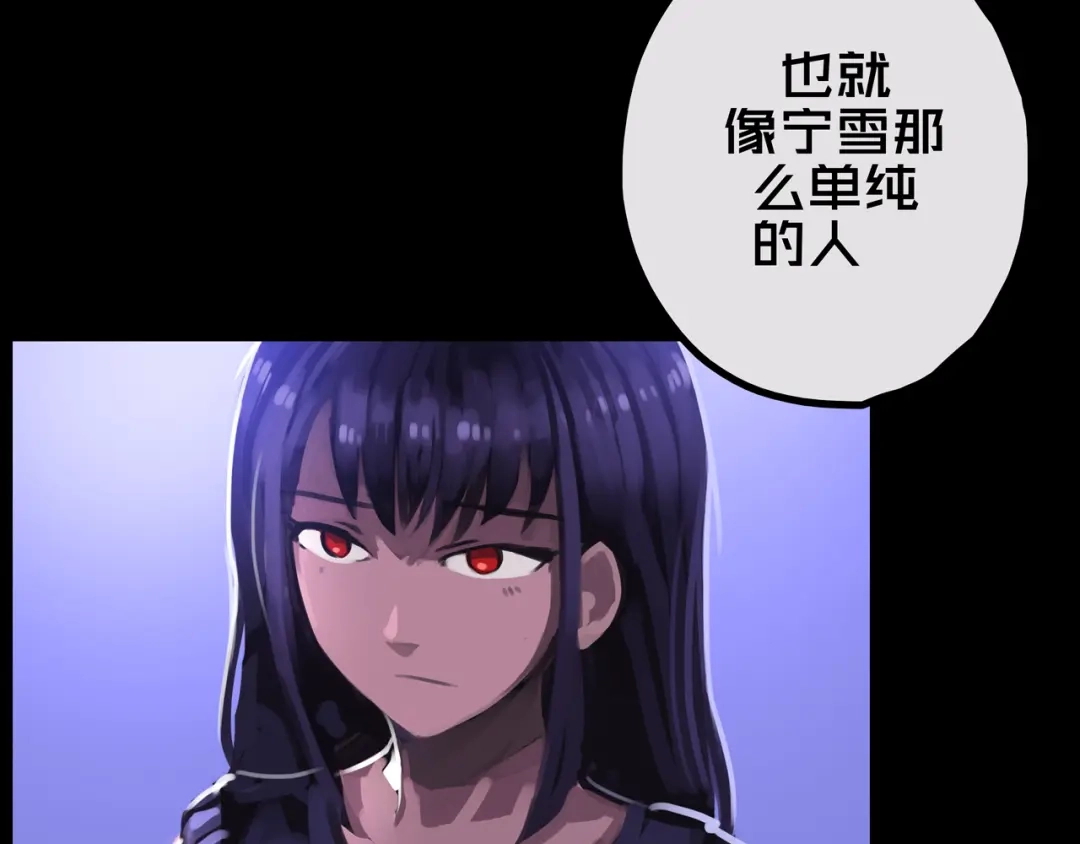 《我的避难所只收美少女》37.尸化者 第47页