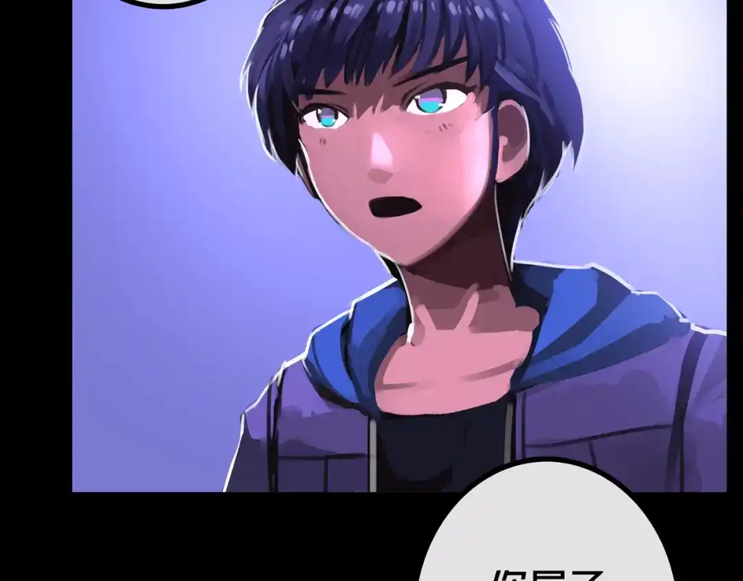 《我的避难所只收美少女》37.尸化者 第9页