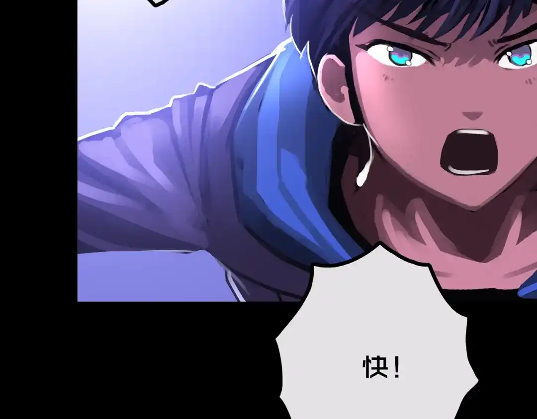 《我的避难所只收美少女》37.尸化者 第67页