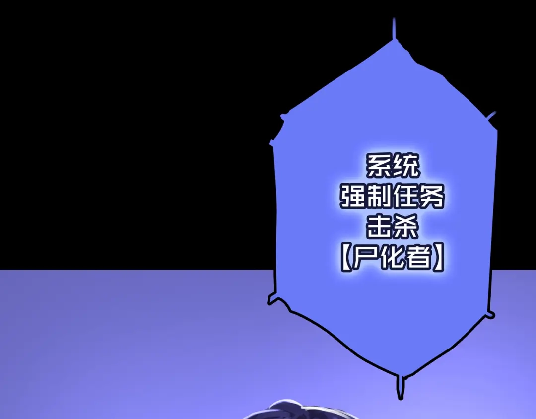 《我的避难所只收美少女》37.尸化者 第105页