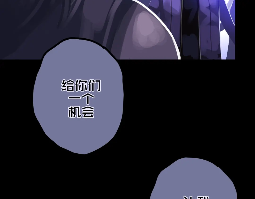 《我的避难所只收美少女》37.尸化者 第95页