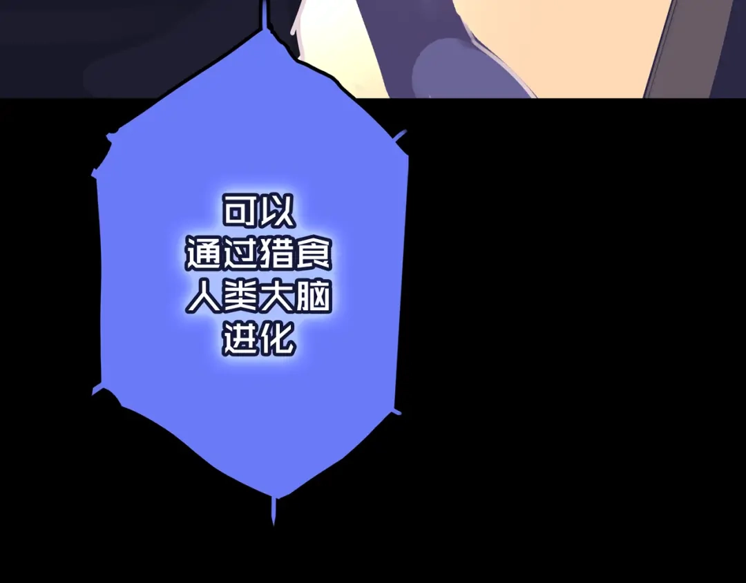 《我的避难所只收美少女》37.尸化者 第104页