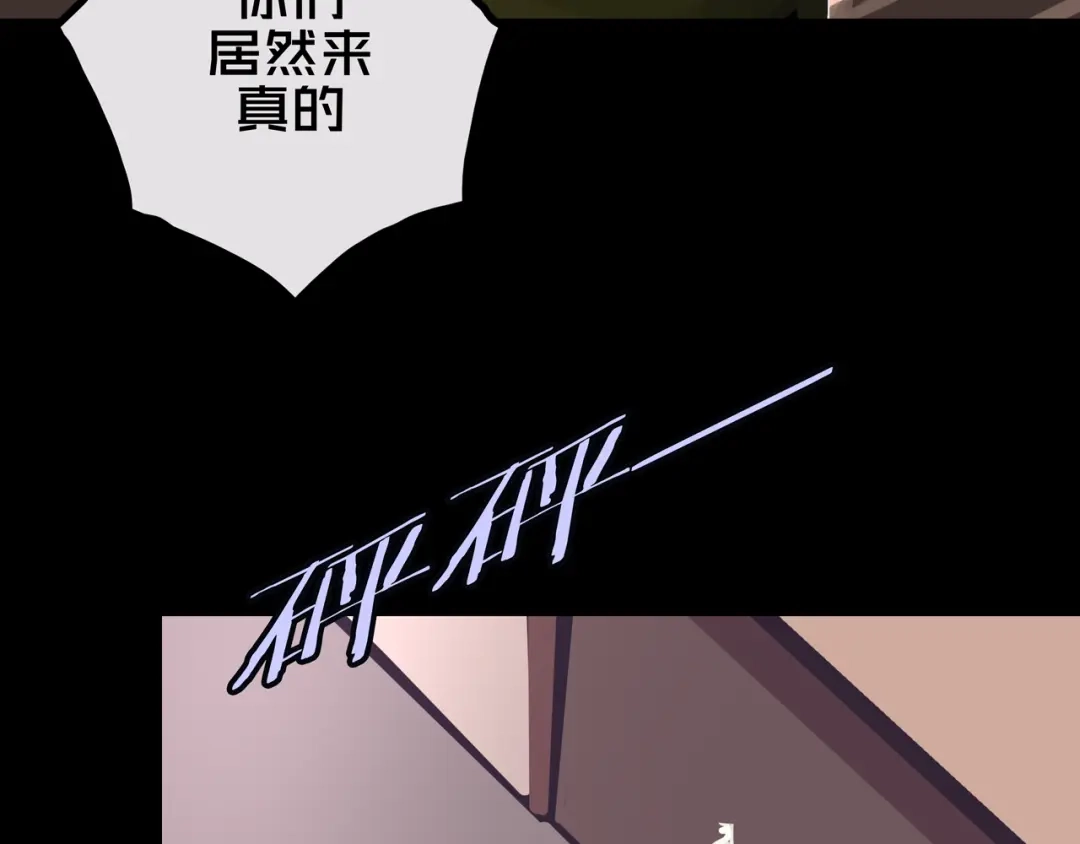 《我的避难所只收美少女》37.尸化者 第53页