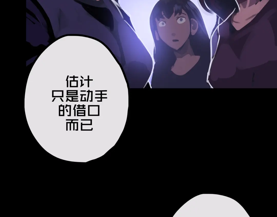 《我的避难所只收美少女》37.尸化者 第46页