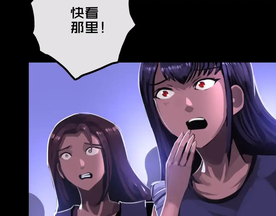 《我的避难所只收美少女》37.尸化者 第73页