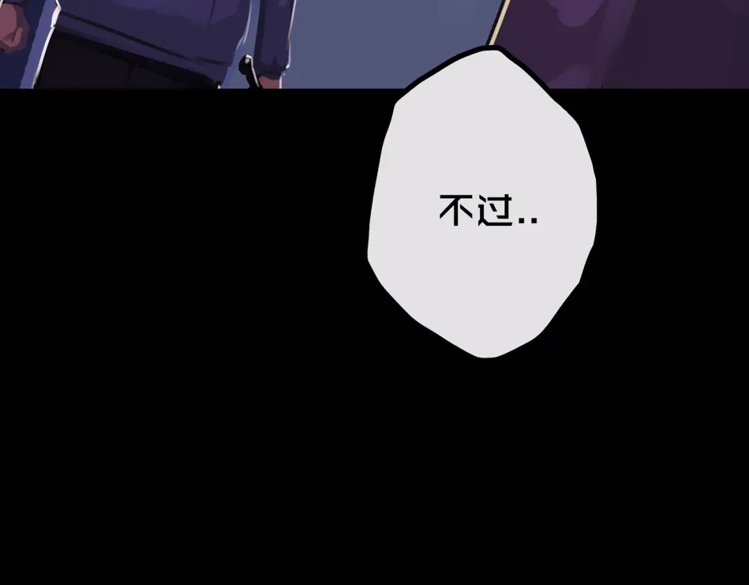 《我的避难所只收美少女》37.尸化者 第20页