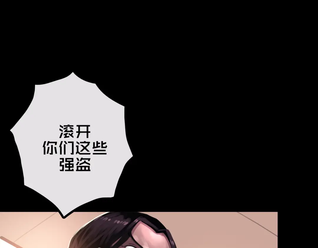 《我的避难所只收美少女》37.尸化者 第6页