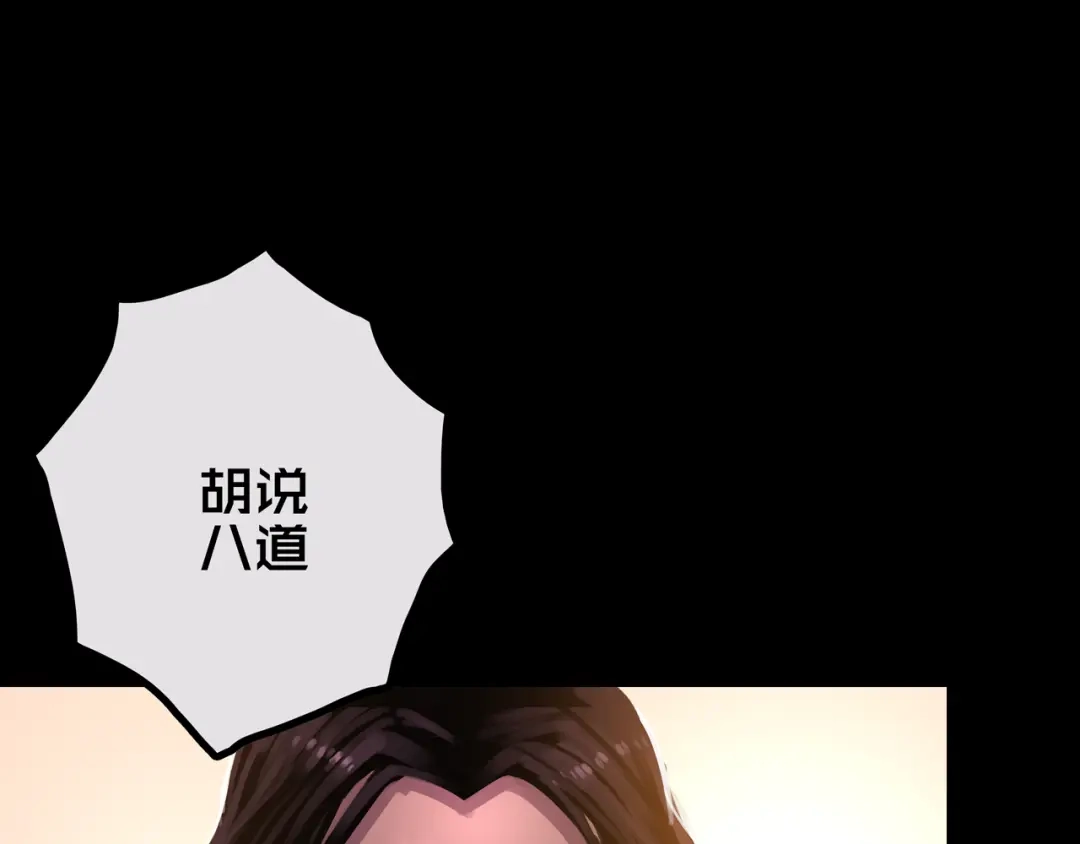《我的避难所只收美少女》37.尸化者 第11页
