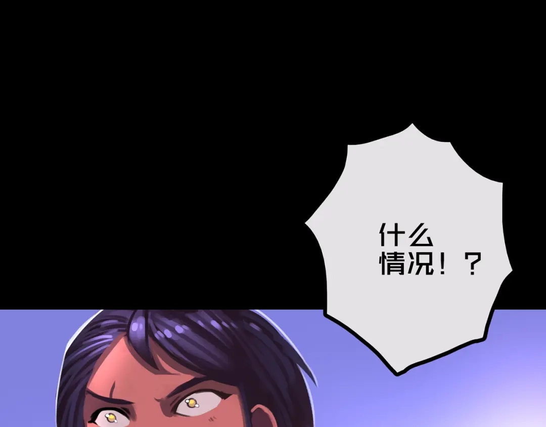 《我的避难所只收美少女》37.尸化者 第64页