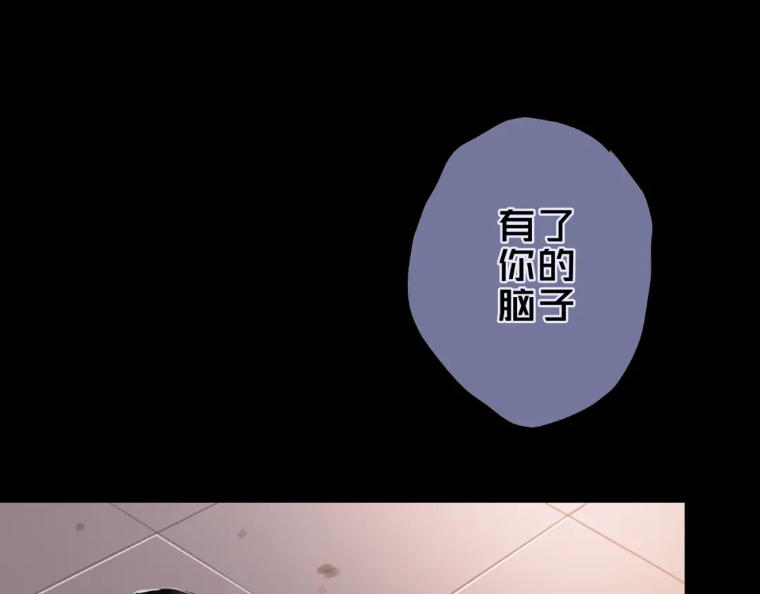 《我的避难所只收美少女》37.尸化者 第81页
