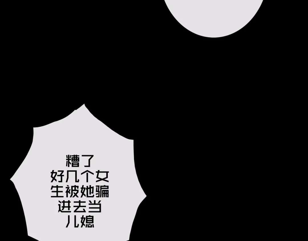 《我的避难所只收美少女》37.尸化者 第28页
