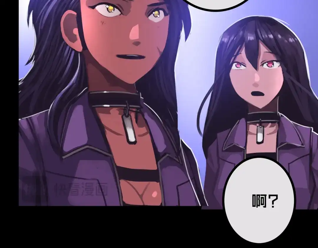 《我的避难所只收美少女》37.尸化者 第14页