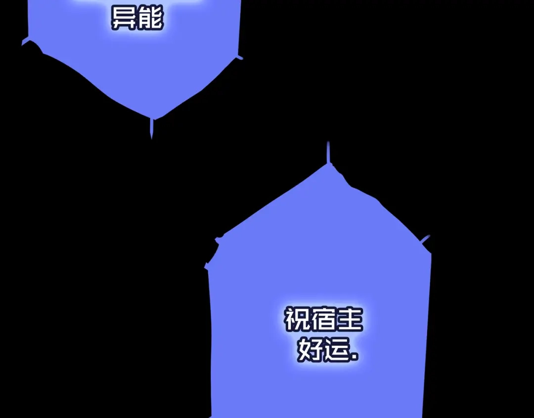 《我的避难所只收美少女》37.尸化者 第108页