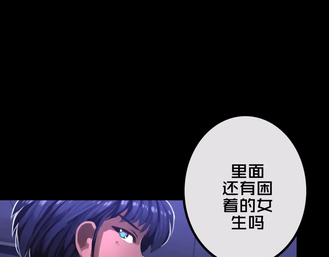 《我的避难所只收美少女》37.尸化者 第31页