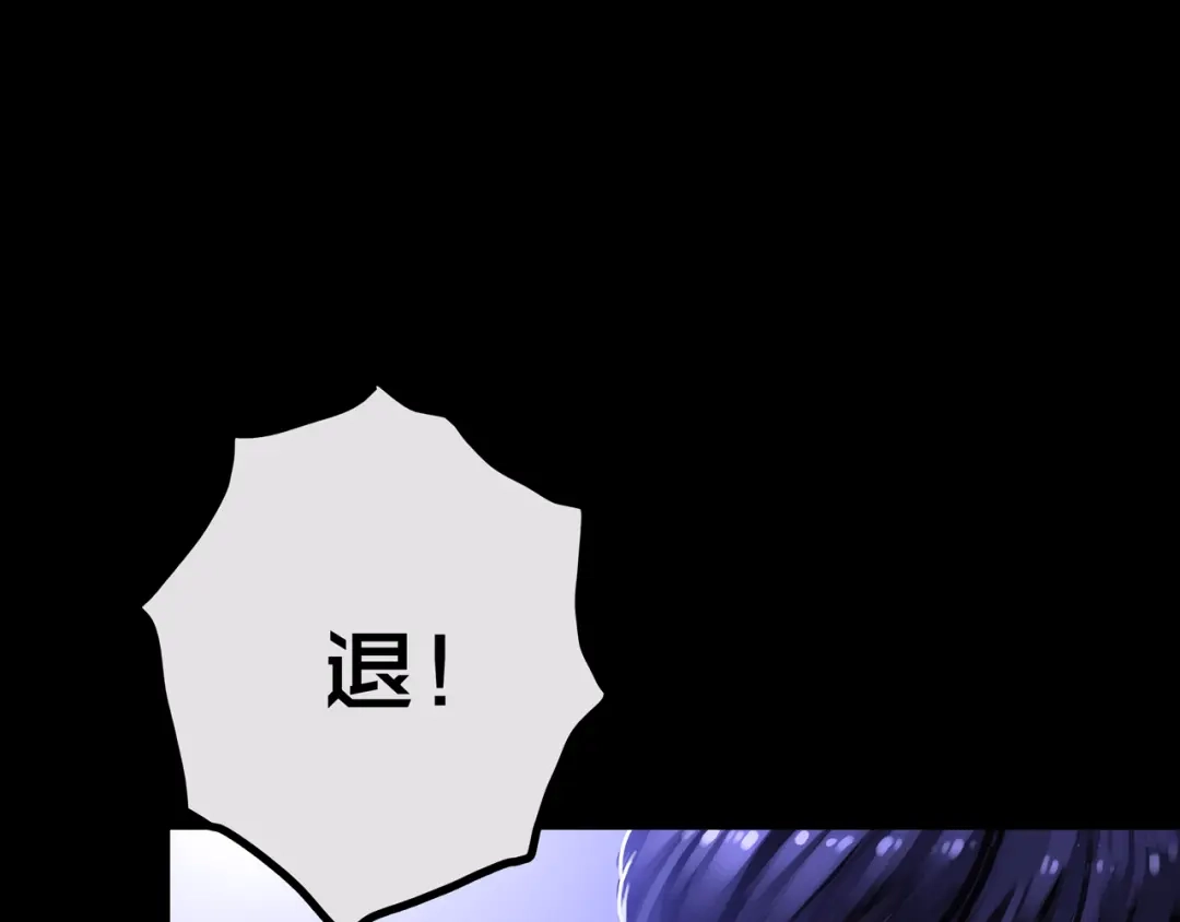 《我的避难所只收美少女》37.尸化者 第66页