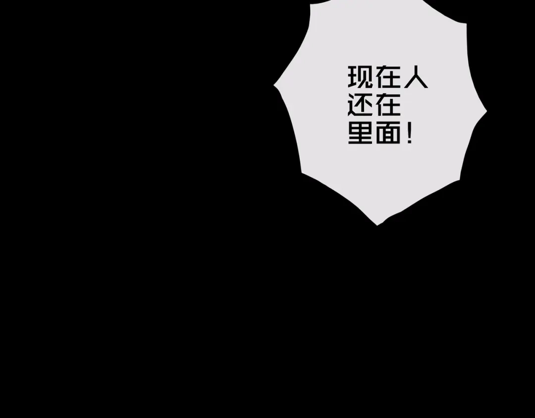 《我的避难所只收美少女》37.尸化者 第30页