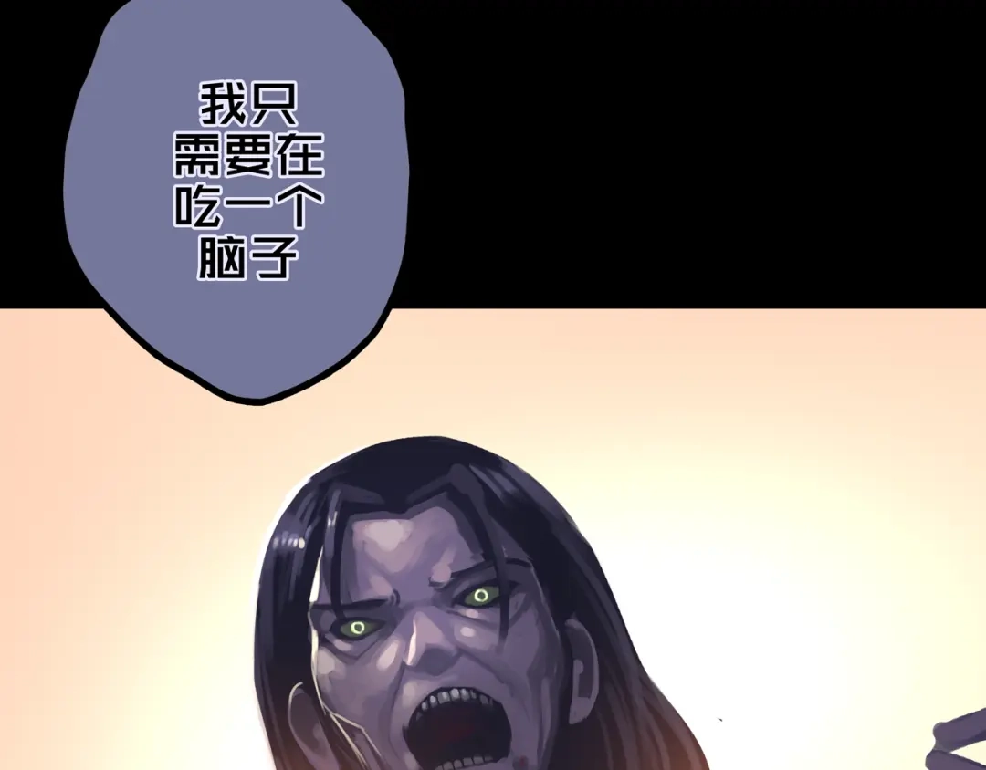 《我的避难所只收美少女》37.尸化者 第83页