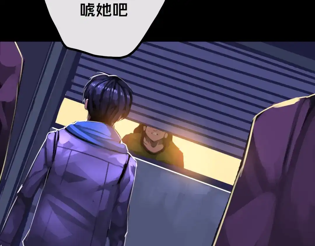 《我的避难所只收美少女》37.尸化者 第19页