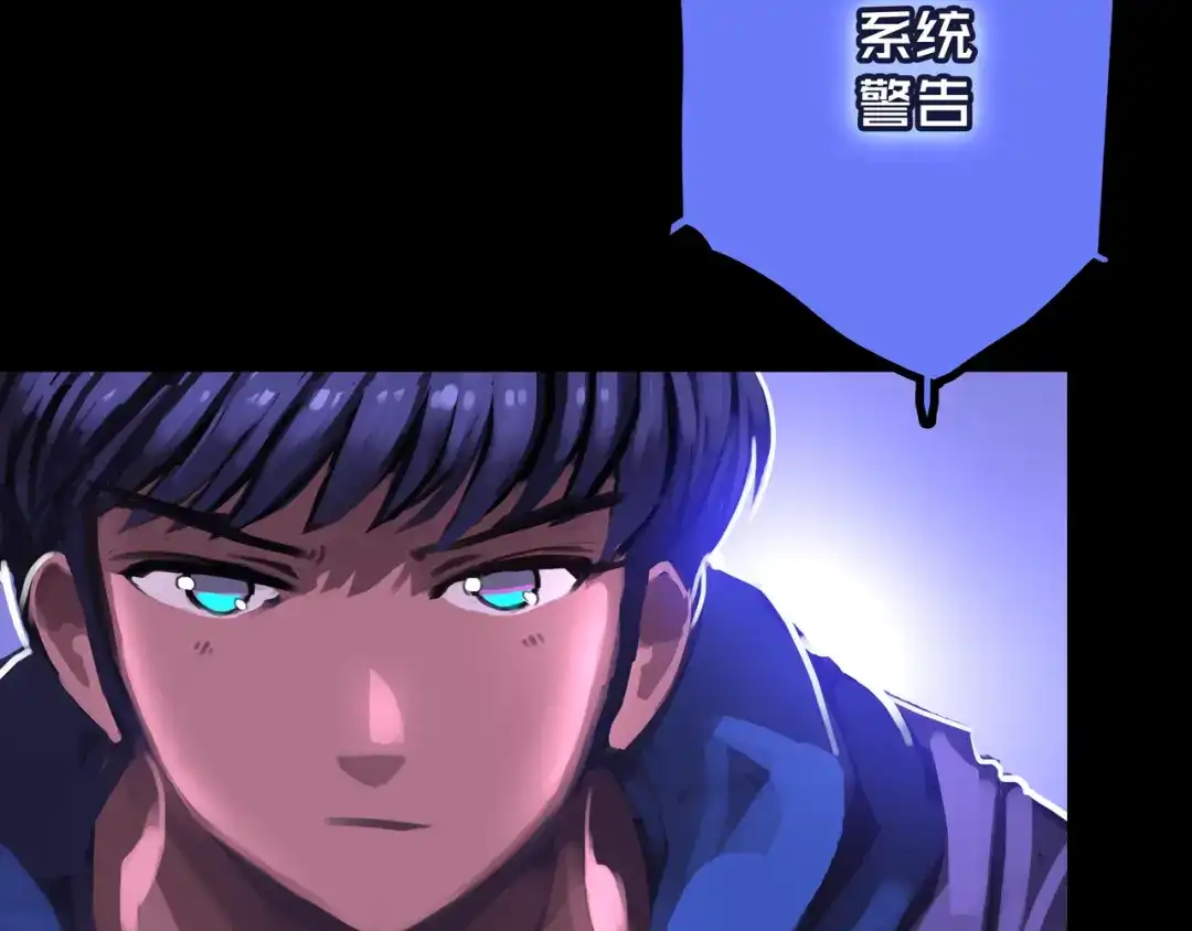 《我的避难所只收美少女》37.尸化者 第98页