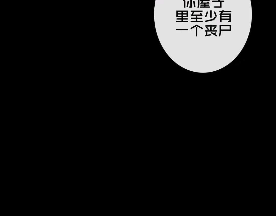 《我的避难所只收美少女》37.尸化者 第10页