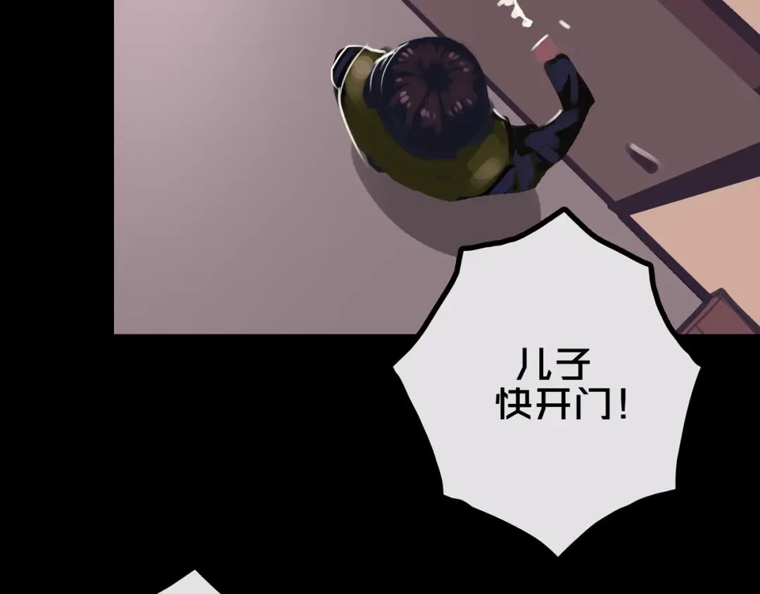《我的避难所只收美少女》37.尸化者 第54页