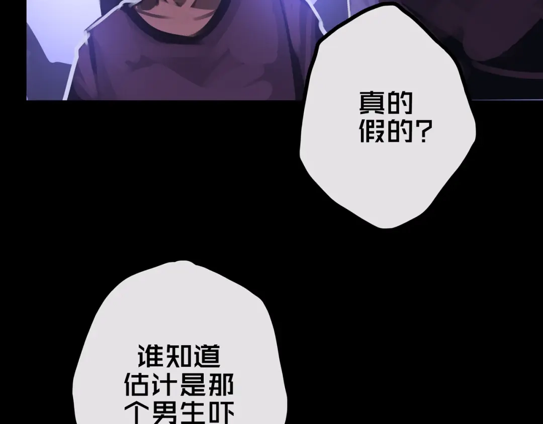 《我的避难所只收美少女》37.尸化者 第18页