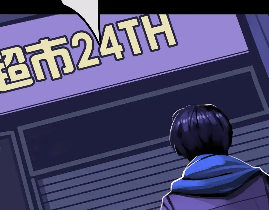 《我的避难所只收美少女》37.尸化者 第62页