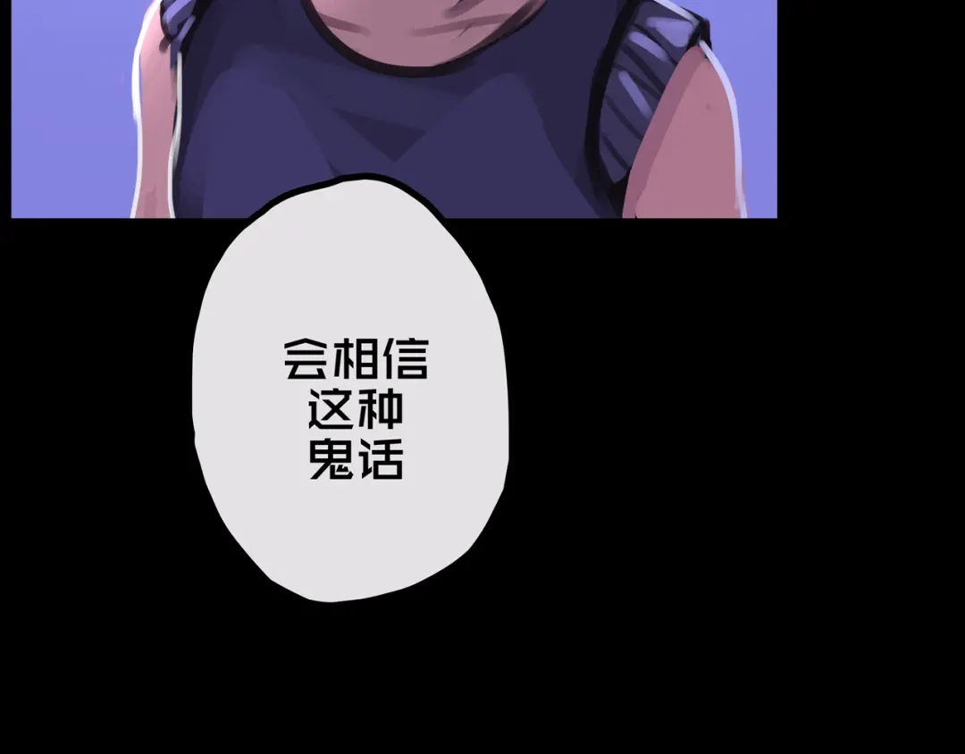 《我的避难所只收美少女》37.尸化者 第48页