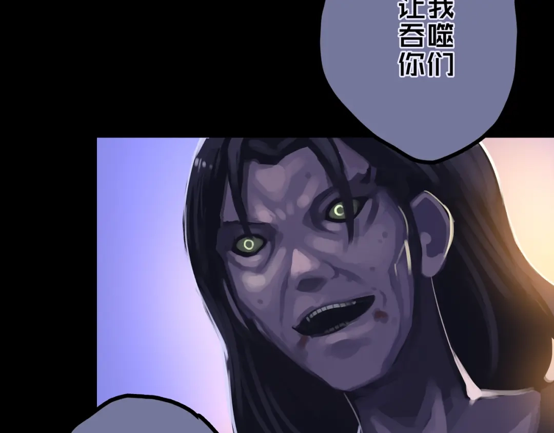 《我的避难所只收美少女》37.尸化者 第96页