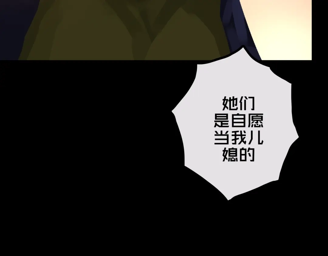 《我的避难所只收美少女》37.尸化者 第36页