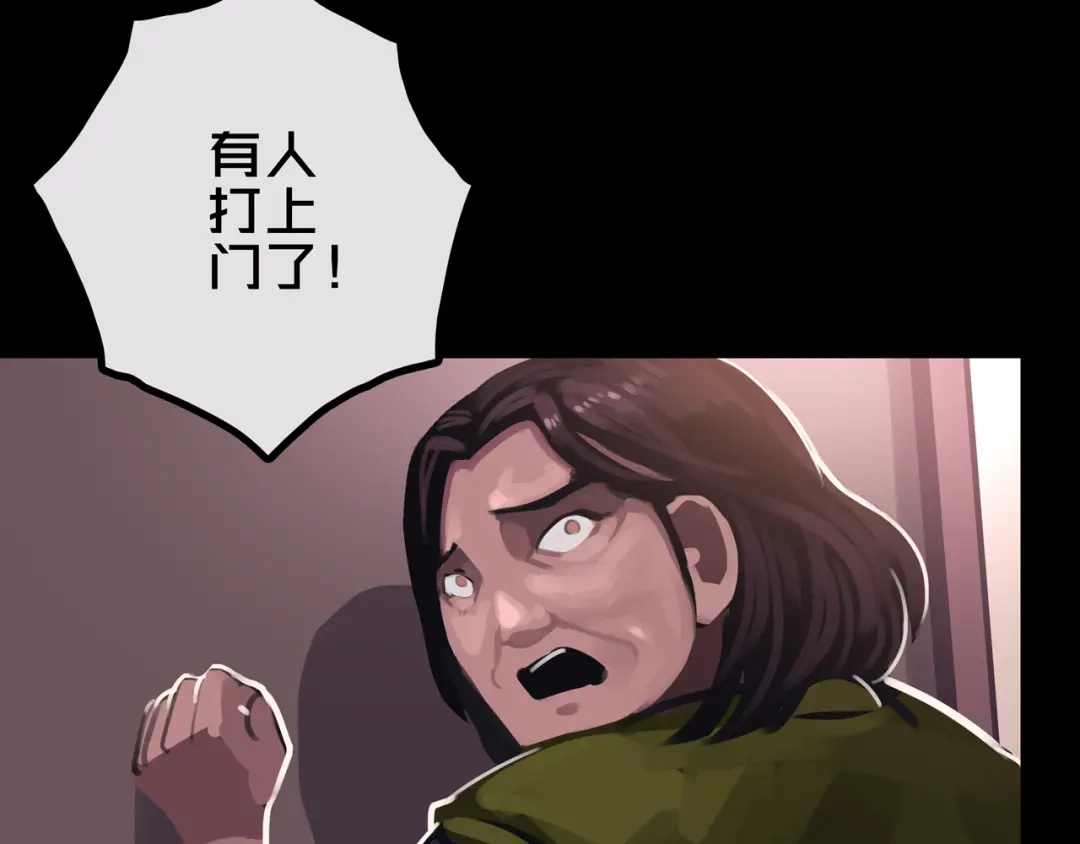 《我的避难所只收美少女》37.尸化者 第55页