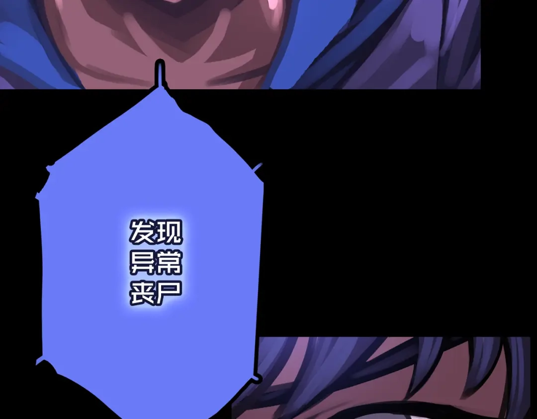 《我的避难所只收美少女》37.尸化者 第99页