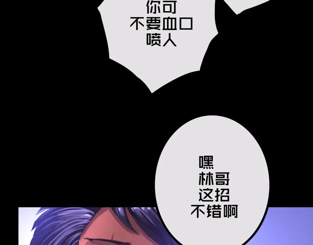 《我的避难所只收美少女》37.尸化者 第13页
