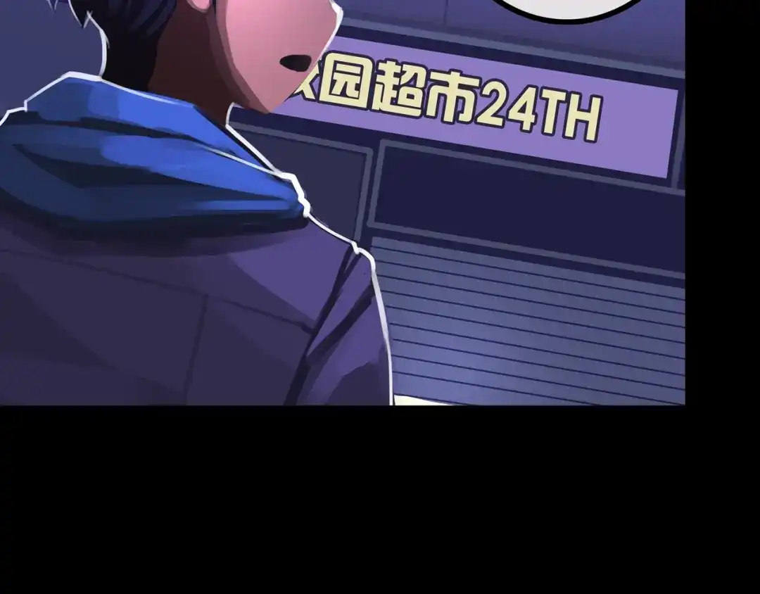 《我的避难所只收美少女》37.尸化者 第32页