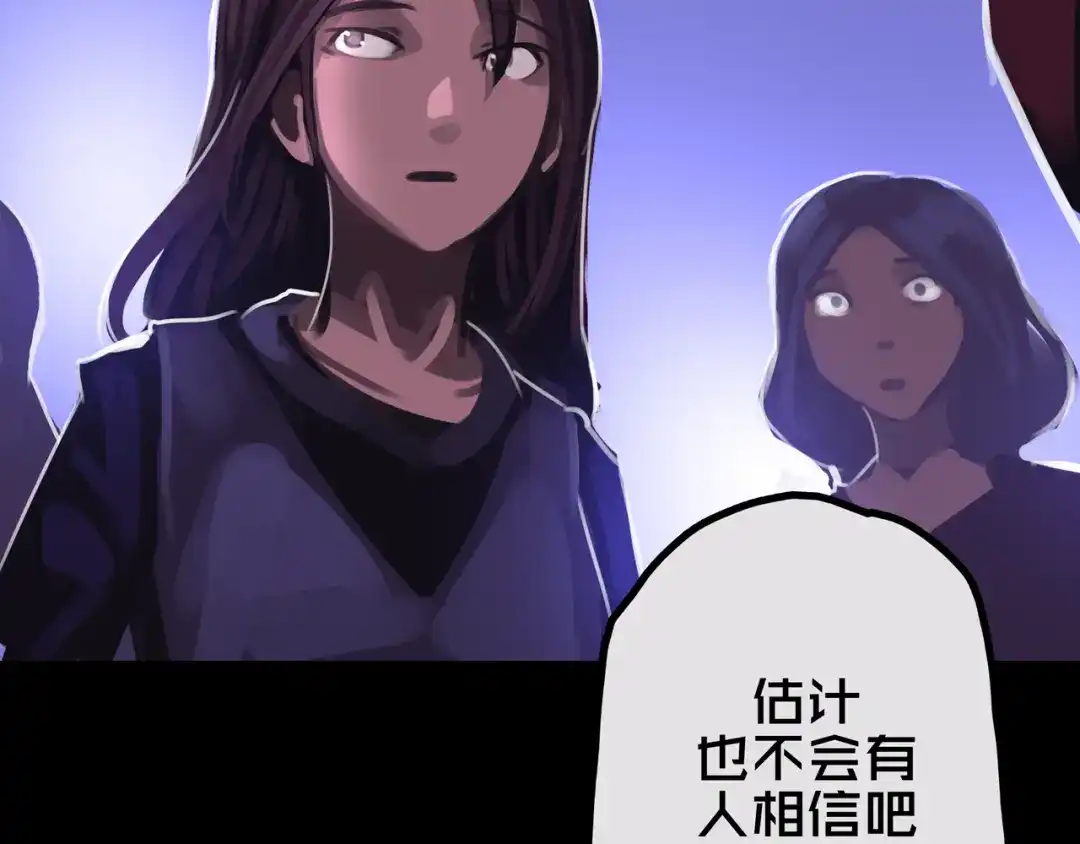 《我的避难所只收美少女》37.尸化者 第22页