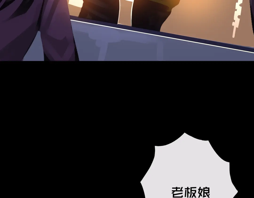 《我的避难所只收美少女》37.尸化者 第76页