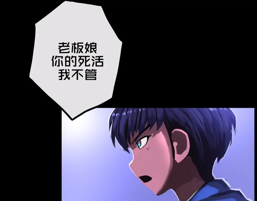 《我的避难所只收美少女》37.尸化者 第33页