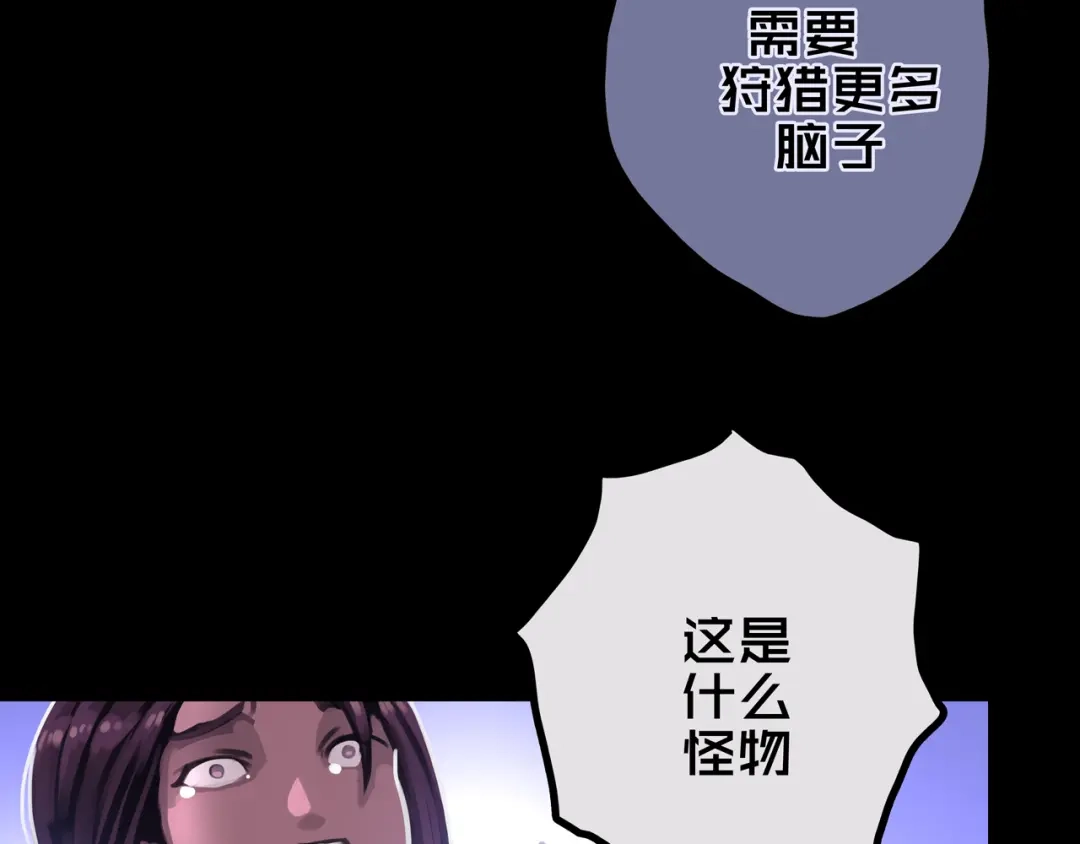《我的避难所只收美少女》37.尸化者 第87页