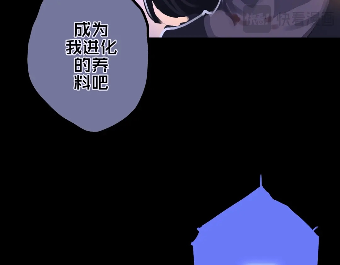 《我的避难所只收美少女》37.尸化者 第97页
