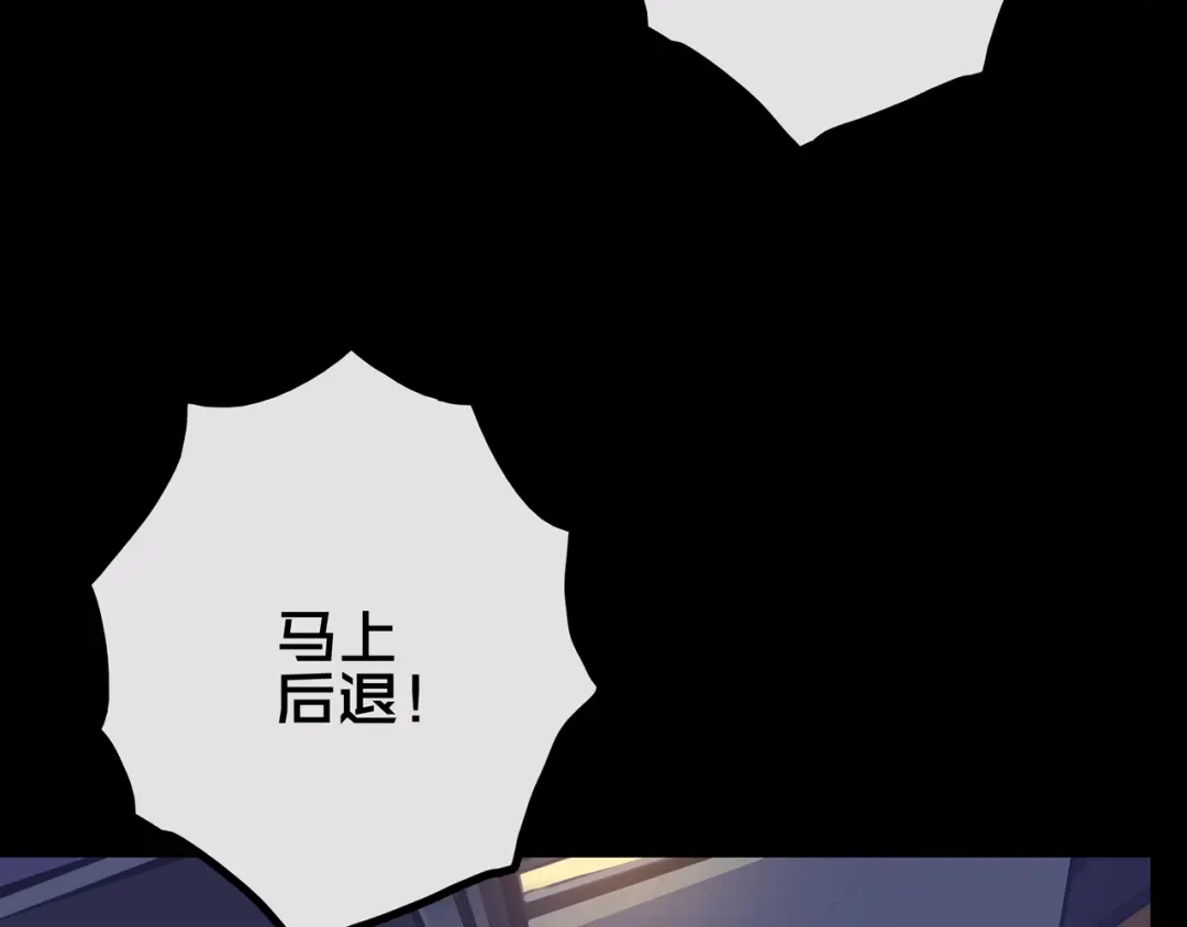 《我的避难所只收美少女》37.尸化者 第68页