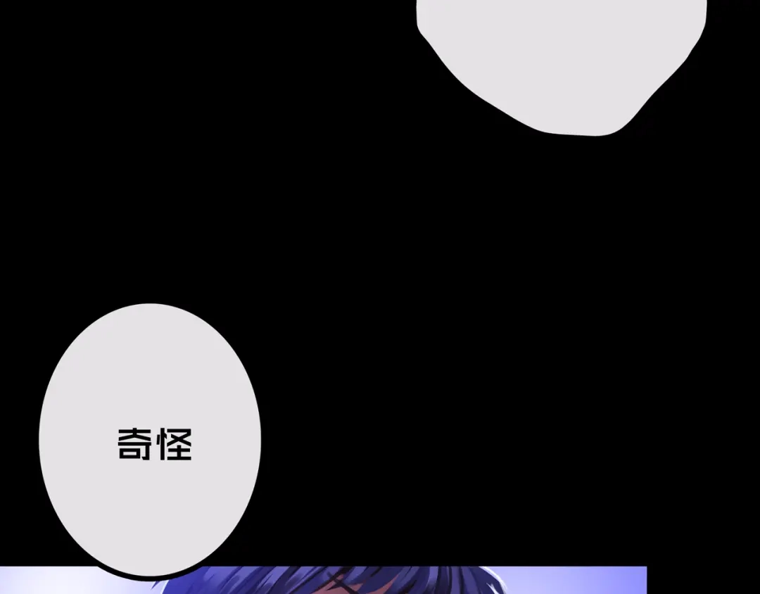 《我的避难所只收美少女》37.尸化者 第23页