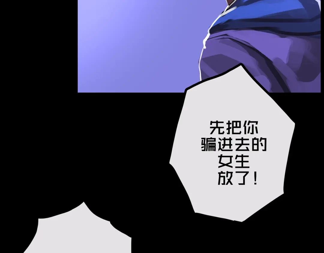 《我的避难所只收美少女》37.尸化者 第34页