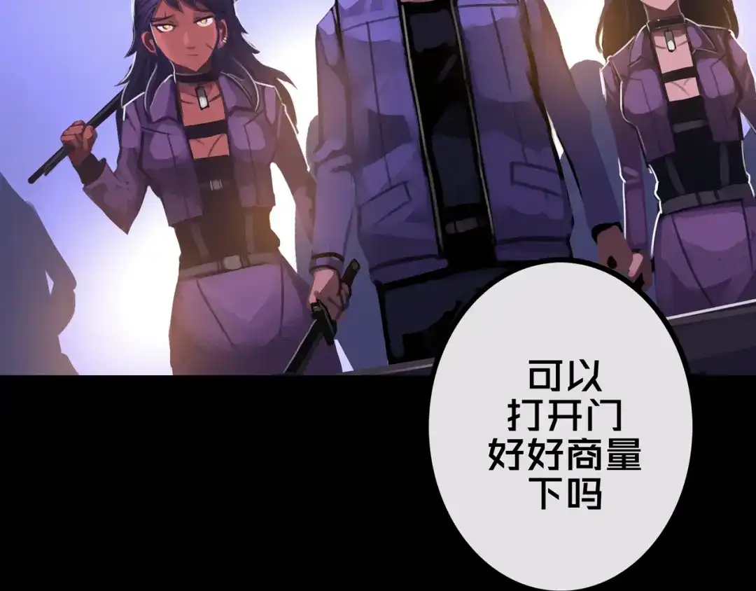 《我的避难所只收美少女》37.尸化者 第5页